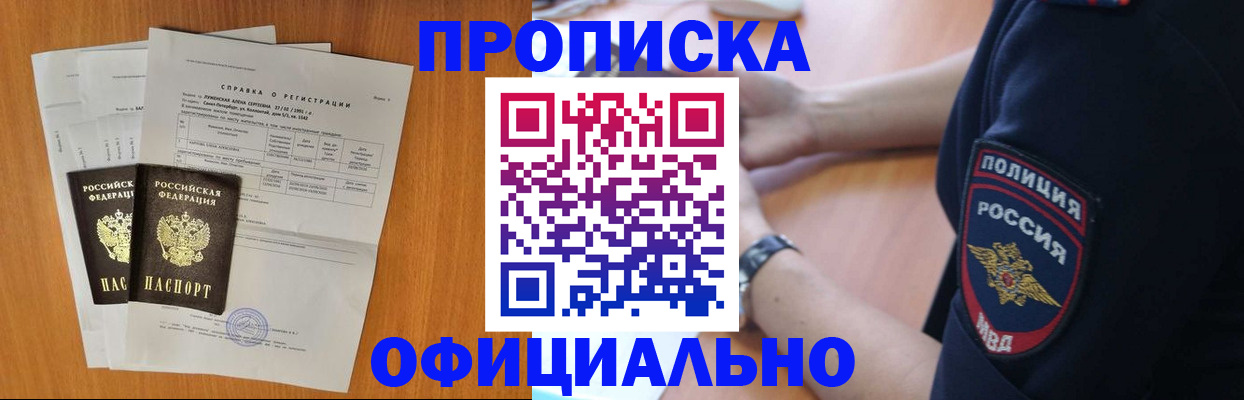 регистрация в Брянской области