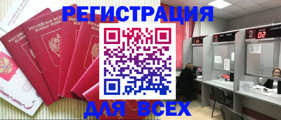 временная регистрация в квартире в Брянской области
