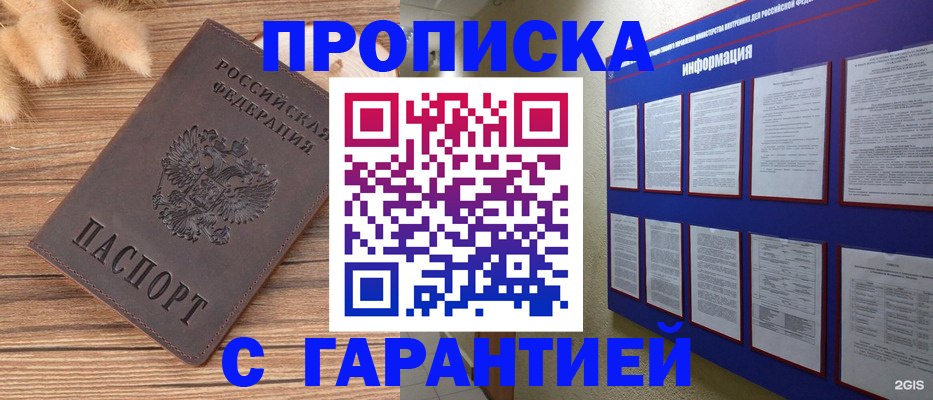 прописка для военкомата в Брянской области