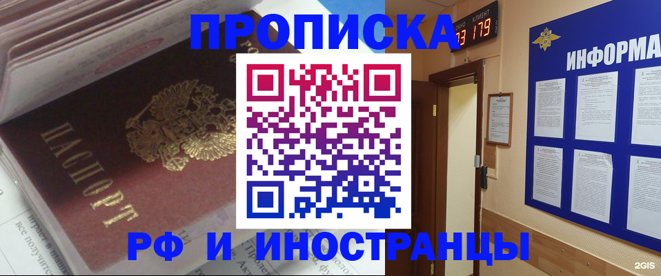 временная регистрация надежно в Брянской области