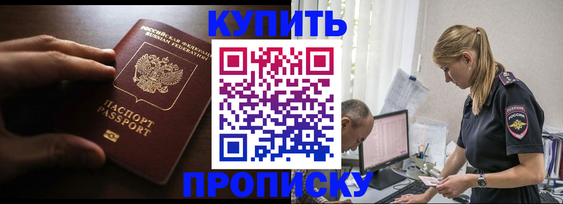 временная регистрация законно в Брянской области